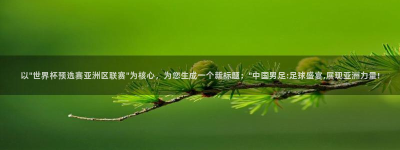 新闻图片